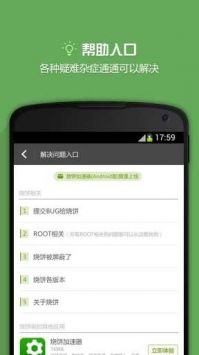 烧饼修改器官网 v3.0.5