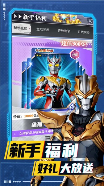 奥特曼超人大战小怪兽卡牌版本  v1.0.0