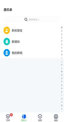 艾特交友.png
