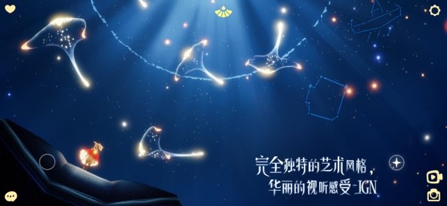 光遇白鸟版本内测版  v3.2.1