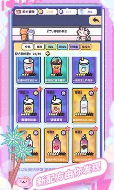 网红奶茶店1.1.0公测版 v1.1.0