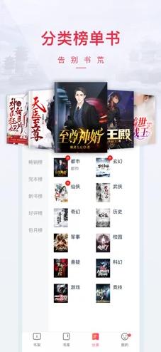 小说阅读吧 v3.9.9.3257
