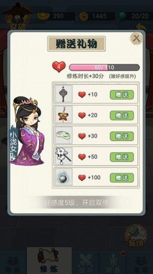 我乃大宗师无限资源最新版  v3.1.1