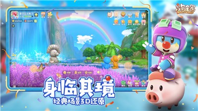 摩尔庄园么么公主生日庆典  V 1.1.21101303