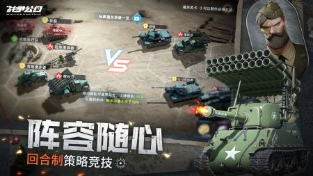 战争公约王牌使命 v3.2.5