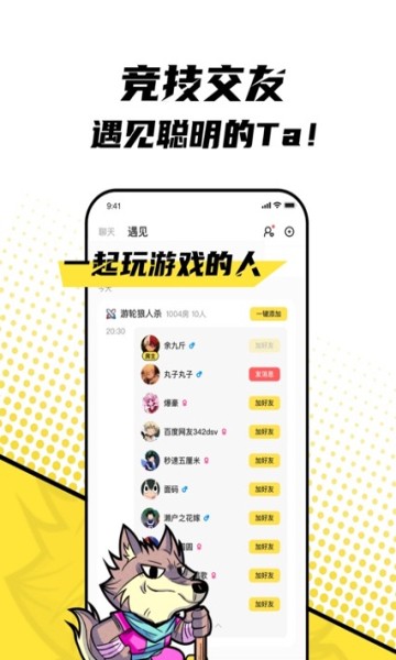 一局游轮狼人杀 v1.0