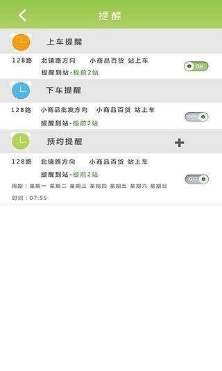 锦州实时公交 版本:v3.1.4