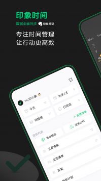 印象时间 v3.0.5