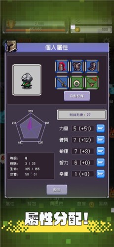 勇者大人的刷怪城游戏官方版  v5.5.1