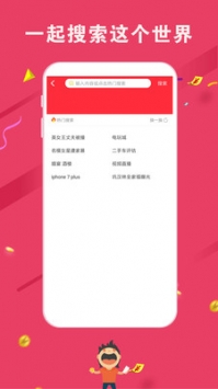 米赚头条截图2