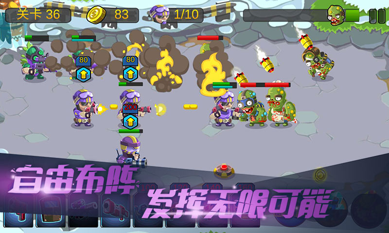 僵尸行动队 v3.1.5