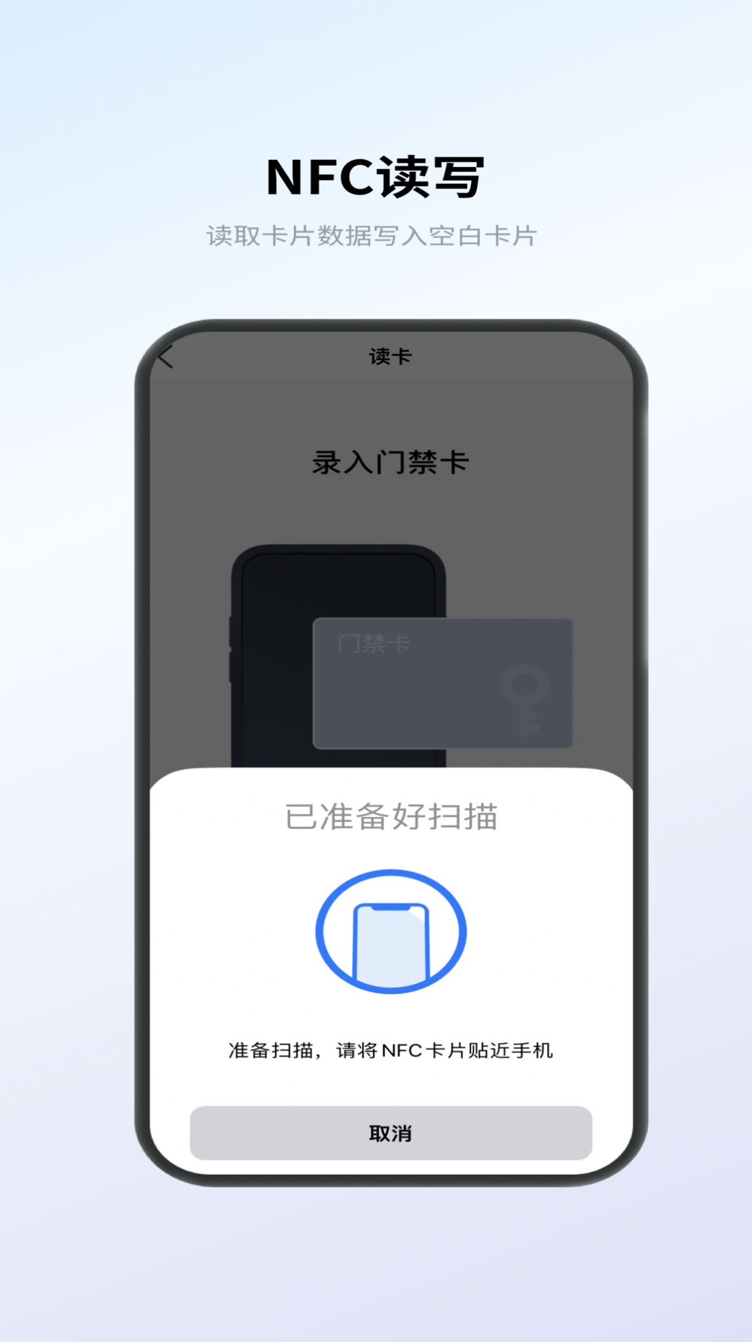 NFC卡包管家 v1.0.1
