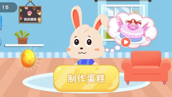 宝贝蛋糕最新版游戏.jpg 宝贝蛋糕最新版游戏.jpg