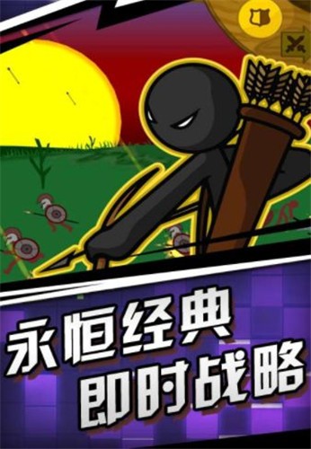 火柴人弓箭手 v1.0