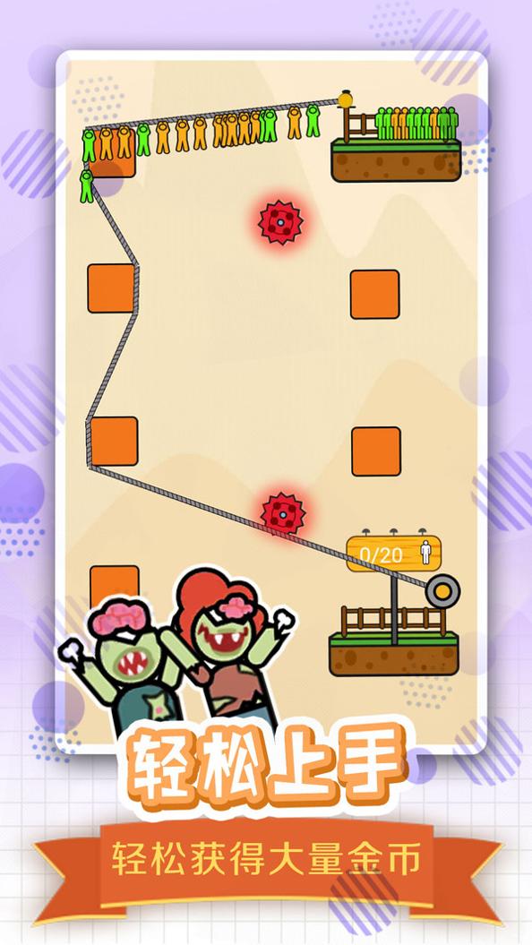 全民绳索营救 v2.1.4