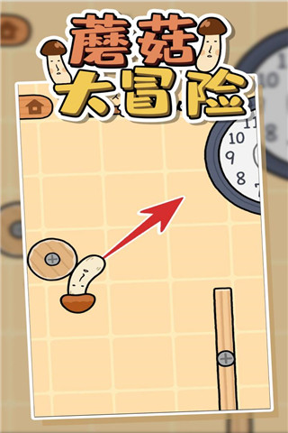 蘑菇大冒险手游 v1.0.0
