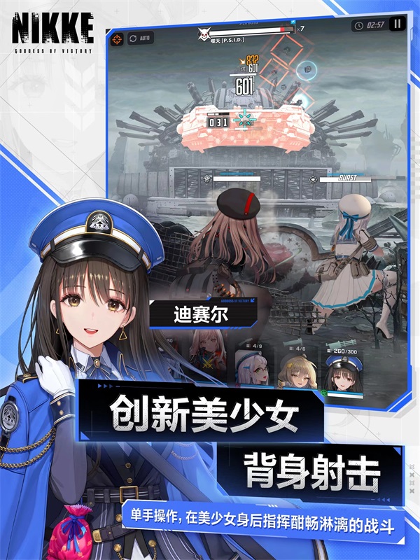 nikke胜利女神 手游官网安卓版 v3.1.0