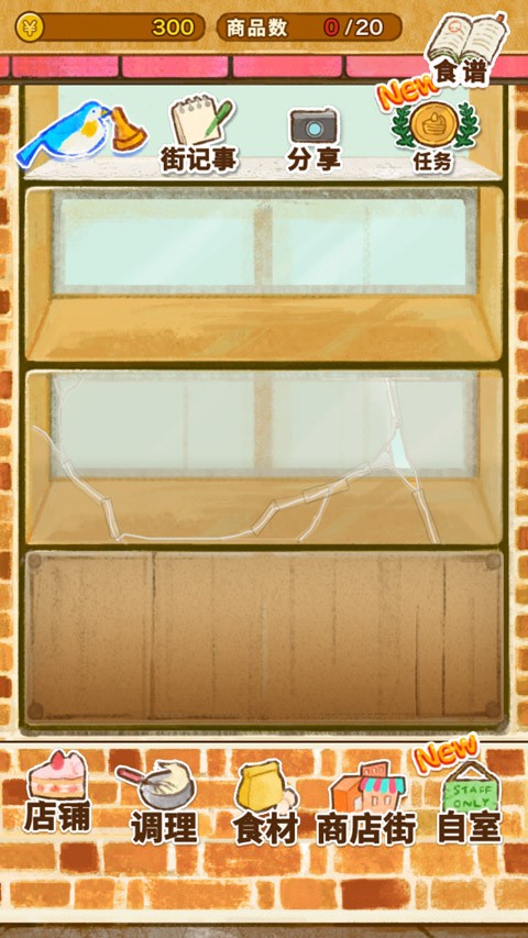 洋果子店rose v1.1.77