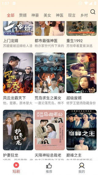 土豆短剧最新版  v4.0.0.2