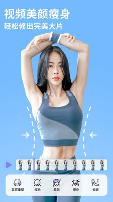 PrettyUp视频美化瘦身  v3.3.0