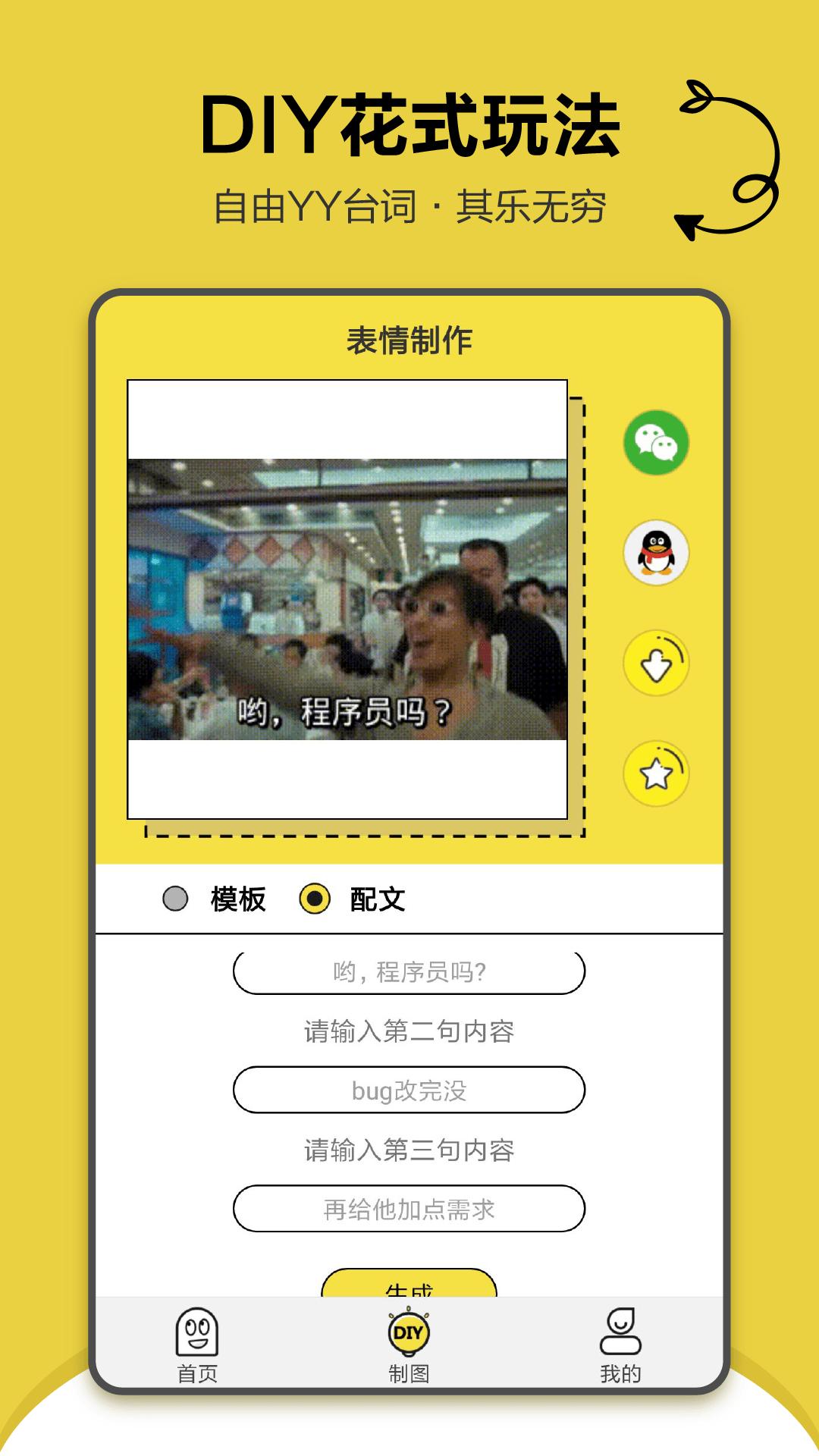 搞笑斗图表情包截图0