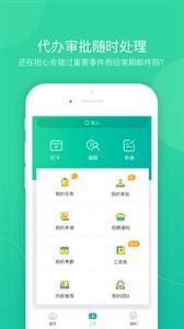 薪人薪事工资计算  v2.4.6