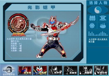 铠甲勇士激斗传手机版  v1.1.7