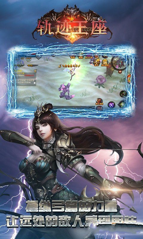 轨迹王座游戏官方网站下载安卓版  v5.4.3