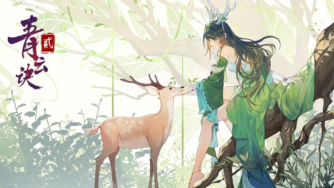 青云诀2官方版 v2.2.4