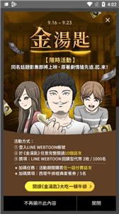 WEBTOON  v2.12.4