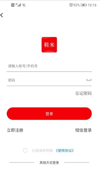 鞋米有品 v1.5.8