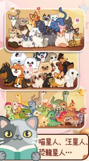 萌宠碰碰赚领红包版赚金游戏  v4.5.4