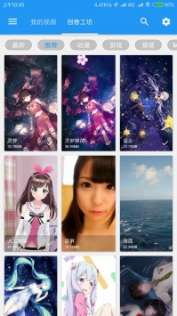 星空视频壁纸 v3.0.5