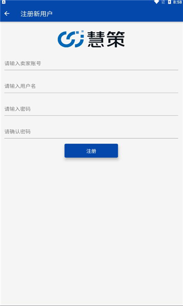 旺店通erp v5.83