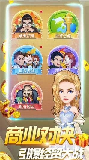 豪宅地产大亨 V5.6.3