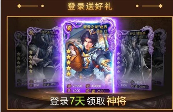 攻城天下之三国群雄传