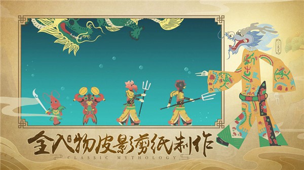 皮影哪吒官网  V 1.0