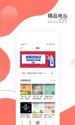 教师帮APP解锁版 v4.5.1