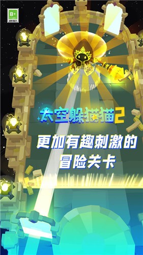 太空躲猫猫2联机版  v1.1.2