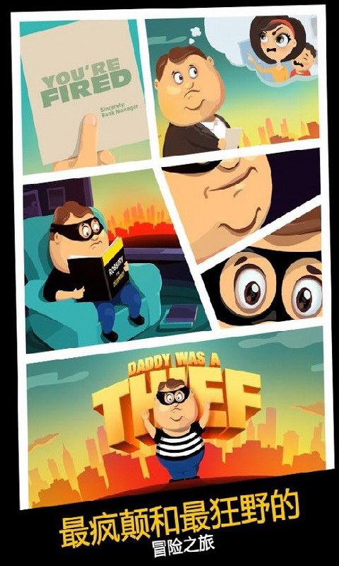 老爸曾是小偷.jpg 老爸曾是小偷.jpg