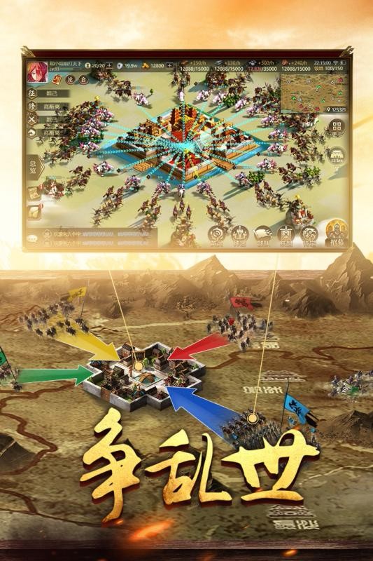 全战天下  v1.0.212