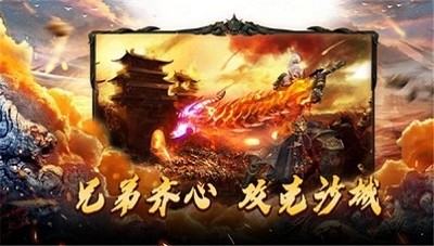 缘分火龙传奇 2024-06-25 15:08