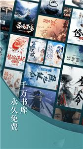 达文免费小说  v1.2.0