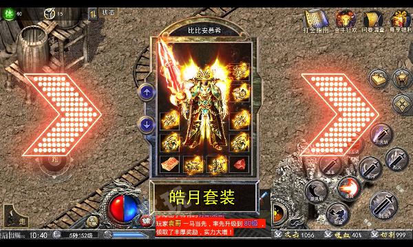 1.80金猴传奇游戏官方正版  v5.4.4