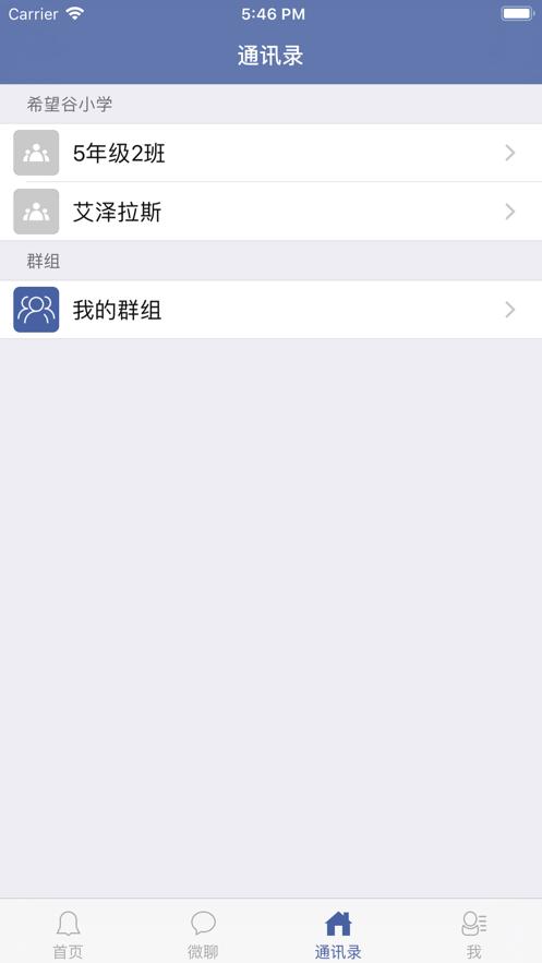 希望谷App交学费下载官方4.44  v3.0.4