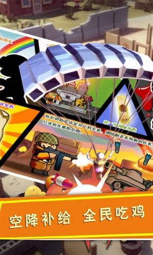 战场精英突击兵游戏安卓版  v4.4.1