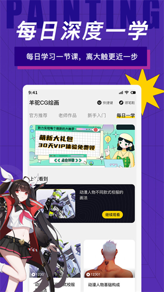 羊驼CG绘画 V2.3.8