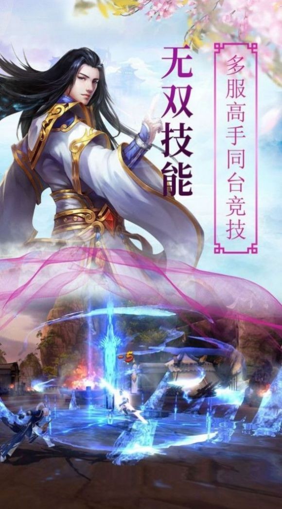 一剑永恒斗破手游官方安卓版