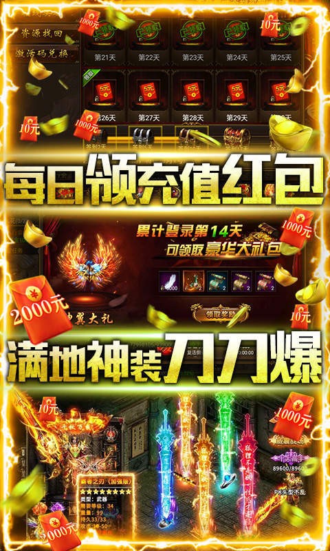 魔神大陆传奇 v1.1.0