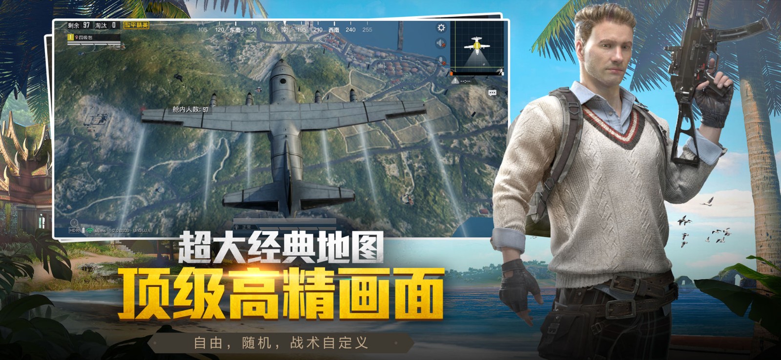 和平精英  v1.0